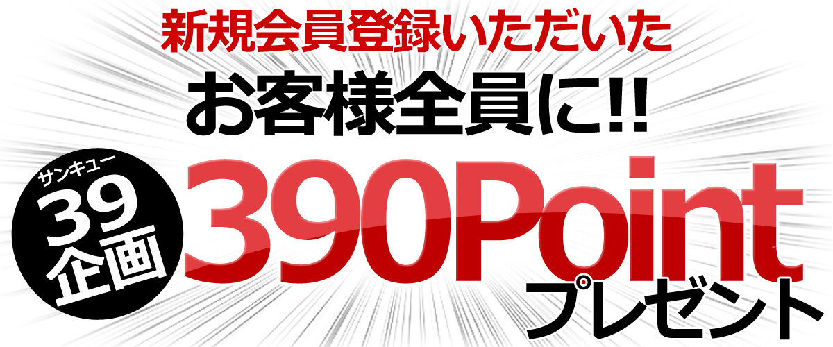 送料とお支払い方法について
