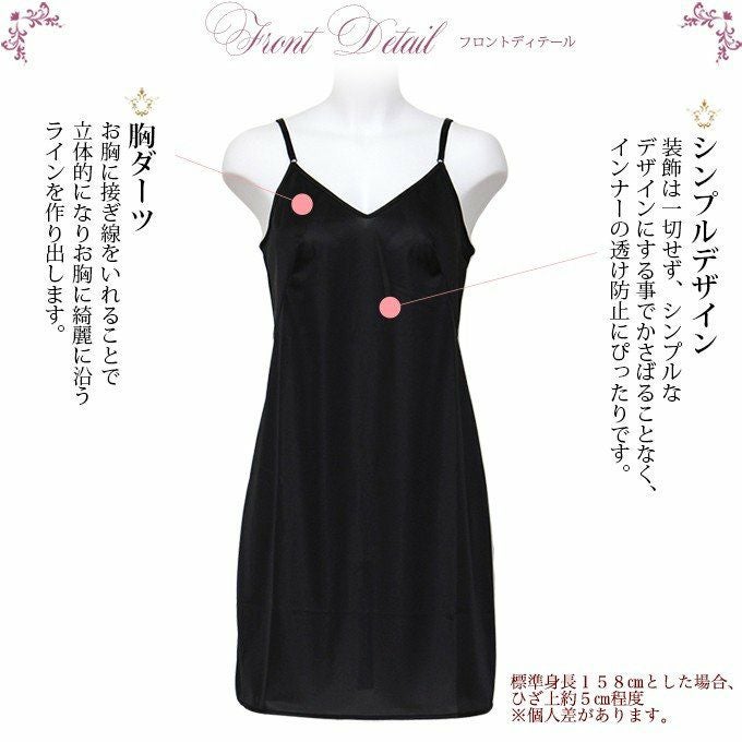 ペチコート ワンピース SUBROSA 日本製 スリップ 定番 ロング丈 80cm 90cm丈 大きいサイズ M L LL ブラック 黒 ベージュ 下着 レディース インナー ランジェリー チュール 浴衣 着物 スリップ 静電気防止 ロング 透けない シンプル 肌着 下着透け対策 サテン