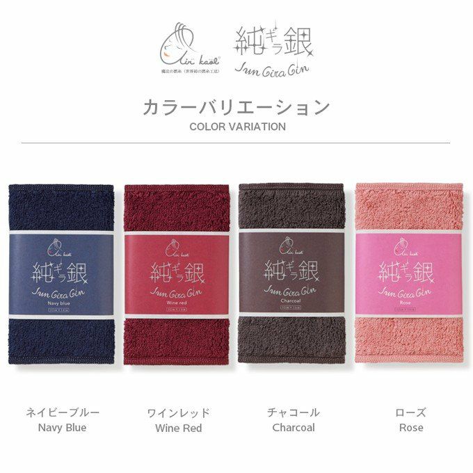 エアーかおる DEO なでしこ 純ギラ銀 32cm×14cm 魔法の撚糸 岐阜県 浅野撚糸 純銀の糸 吸水性 軽量 抗菌 まとめ買い 柔らかい 綿100％ オーガニックコットン エアータオル 速乾タオル 単品 はんかち ハンカチ 日本製 スーパーZERO ミューファン タオル 小さい ハンドタオル