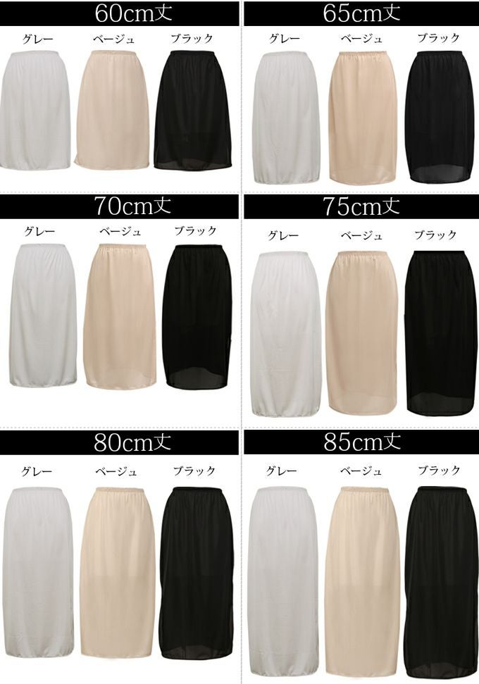 日本製 ペチコート スカート インナー ワンピース 2WAY 60 65 70 75 80cm丈 ロング ロング丈 下着 レディース ランジェリー ぺチスカート スリップ 透けない 透け防止 フレア キュロット 浴衣 S M L LL 3L 4L 5L 大きいサイズ 静電気防止 下着透け対策