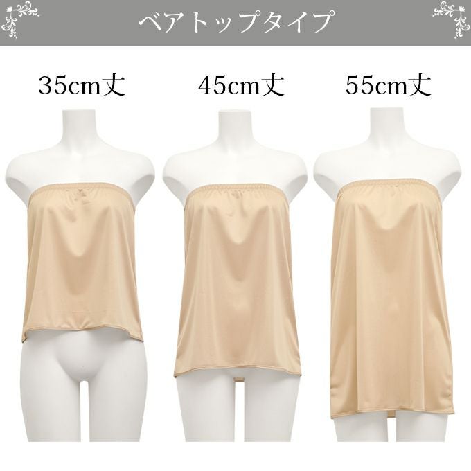 日本製 ペチコート スカート ベアトップ 2WAY 35 45 55 cm丈 ショート ショート丈 下着 レディース ランジェリー ぺチスカート スリップ 透けない 透け防止 フレア キュロット 浴衣 S M L LL 3L 4L 5L 大きいサイズ インナー 静電気防止 下着透け対策