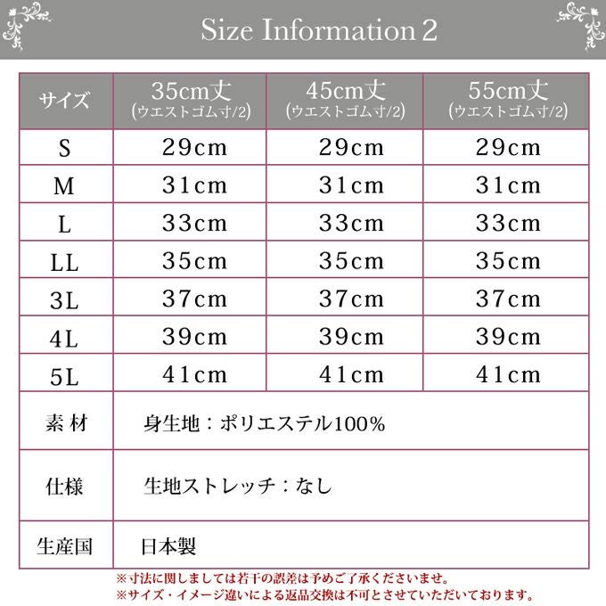 日本製 ペチコート スカート ベアトップ 2WAY 35 45 55 cm丈 ショート ショート丈 下着 レディース ランジェリー ぺチスカート スリップ 透けない 透け防止 フレア キュロット 浴衣 S M L LL 3L 4L 5L 大きいサイズ インナー 静電気防止 下着透け対策