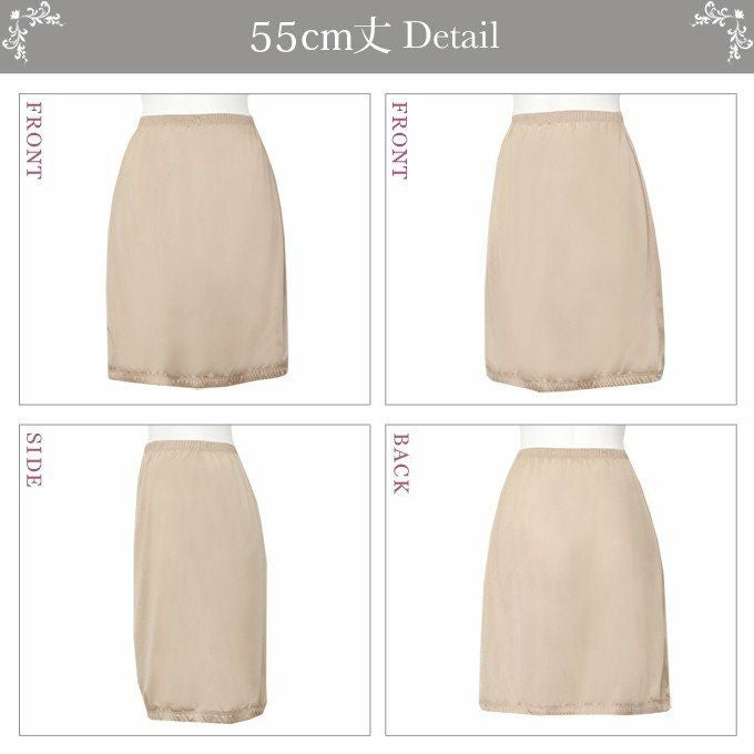 日本製 ペチコート スカート 55cm丈 8413rt トイレ 裾が汚れない 下着 レディース ランジェリー ぺチスカート ペチコートスカート サテン 透けない 透け防止 フレア 浴衣 M L LL 大きいサイズ インナー 静電気防止 下着透け対策 送料無料 ウエストゴム 渡辺商店