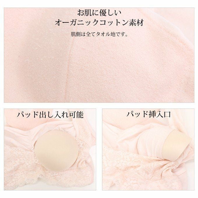 SUBROSA(サブローザ)×エアーかおる ナイトブラ 8442rt インナー フリーブラ ブラジャー ストレスフリー 浅野撚糸 チラ見え 防止 下着 レディース 女性 肌着 パイル クーパー靭帯 バストケア 大きいサイズ 単品 日本製 ナイトブラジャー 卒乳 送料無料 M L LL