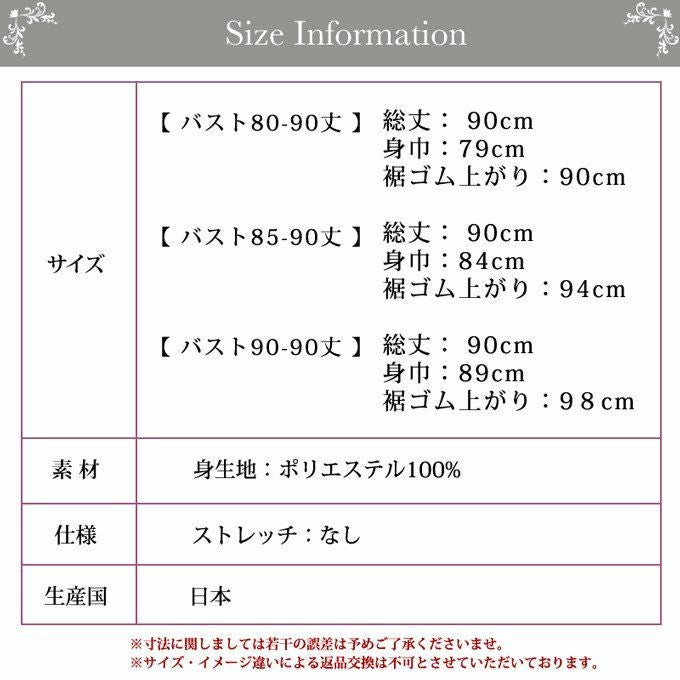 スリップ 裾が汚れない ペチコート ワンピース 日本製 定番 ロング丈 90cm 8444rt 大きいサイズ M L LL ブラック 黒 下着 レディース インナー ランジェリー チュール 浴衣 SUBROSA ペチコート ロング 透け防止 シンプル 肌着 下着透け対策 サテン 静電気防止