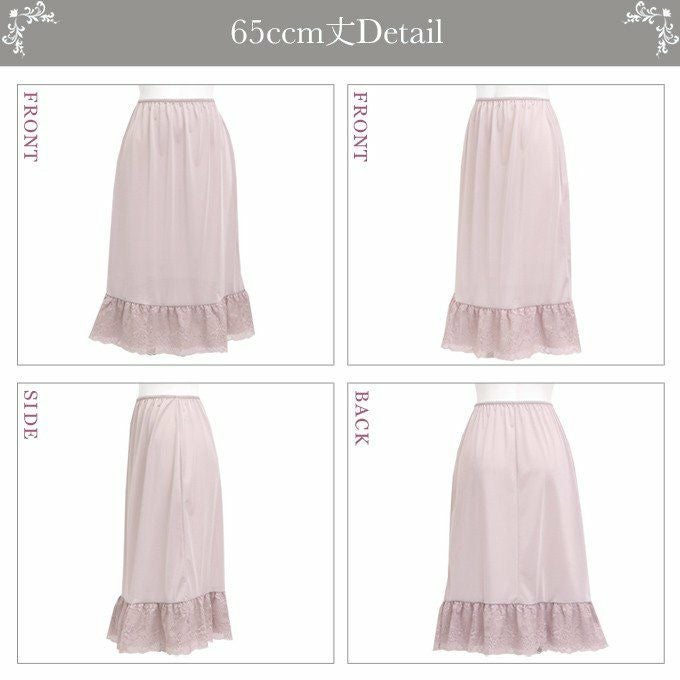 日本製 ペチコート ロング スカート レース 55cm丈 65cm丈 8450rt ランジェリー ロング 丈 フリル レディース ぺチ スカート サテン 透けない 透け防止 フレア ひざ丈 ペチコートスカート 浴衣 白 黒 M L LL 下着透け対策 ナチュラル 大きいサイズ ラメ