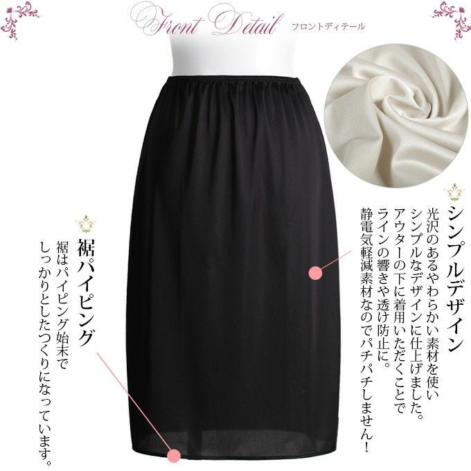 裏起毛 日本製 ペチコート スカート インナー ワンピース 2WAY 45 65cm丈 ショート ロング 丈 下着 レディース ランジェリー ぺチスカート スリップ 透けない 透け防止 フレア キュロット 浴衣 M L LL 3L 大きいサイズ 静電気防止 下着透け対策 送料無料 あったか 暖か