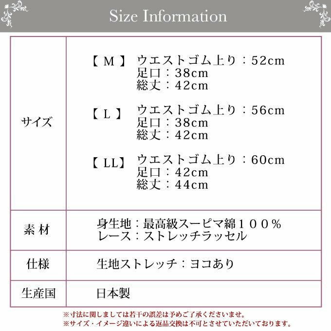 スーピマ 綿100％ シリーズ スーピマ綿 3分丈 ボトム 1896un 下着 ももひき レディース 股ひき ボトムス 女性 3分丈 インナー 肌着 無地 シンプル 大きいサイズ レース インナーボトム 無地 綿100％ リボン ギフト 大きいサイズ コットン M L LL XL レッグウェア 股ずれ 防止