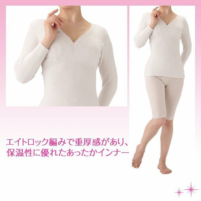 ALT WARM 8分袖カップ付きインナー　2216 日本製 裏起毛 起毛 レディース 女性 インナー 部屋着 コットン 綿100％ 綿 カップ付き 肌着 あたたかい あったか 防寒 シンプル 保温性 大きいサイズ ストレッチ 長袖 M L LL 母の日 ギフト プレゼント 渡辺商店