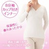 ALT WARM 8分袖カップ付きインナー　2216 日本製 裏起毛 起毛 レディース 女性 インナー 部屋着 コットン 綿100％ 綿 カップ付き 肌着 あたたかい あったか 防寒 シンプル 保温性 大きいサイズ ストレッチ 長袖 M L LL 母の日 ギフト プレゼント 渡辺商店