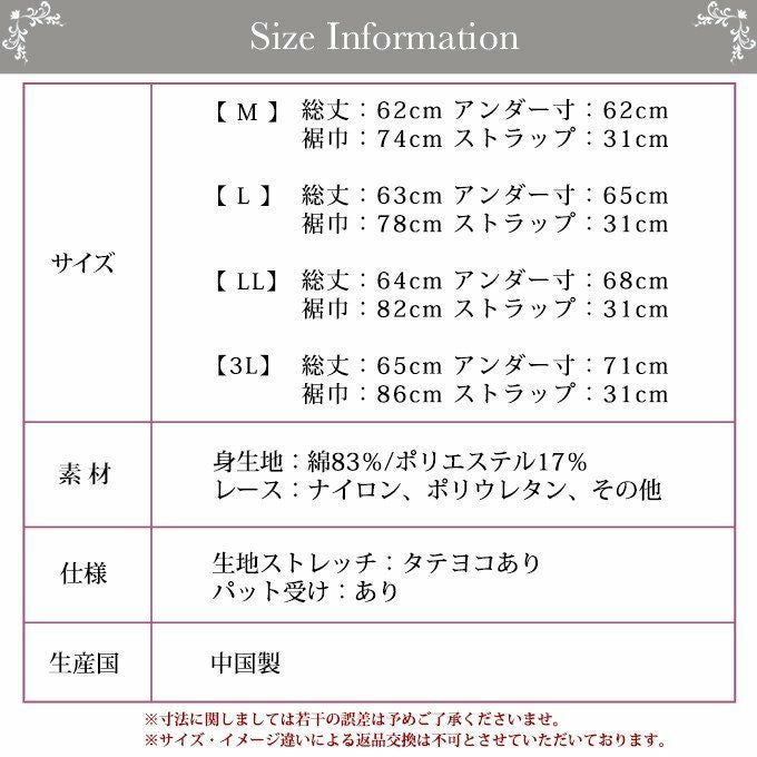 綿混素材丈 カップ付き ノンワイヤー キャミソール 2225 レディース インナー ブラジャー 日本製 ランジェリー カップ付き ブラ付き キャミソール レース インナーシャツ 肌着 無地 ブラキャミ ブラスリップ 女子力アップ 大きいサイズ m l ll 3l アンダーウェア ウエア