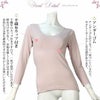 綿 エイトロック編み 裏起毛 シリーズ 8分袖 カップ付き インナー 2234 日本製 裏起毛 起毛 レディース 女性 インナーシャツ 部屋着 綿100％ 綿 肌着 あたたかい あったか 防寒 長袖 保温性 大きいサイズ ストレッチ 肌着 M L LL 暖かい 八分袖 レース 渡辺商店