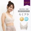 肌に優しく柔らかい 綿100％ フルカップ ノンワイヤー ブラジャー 2284rt 下着 レディース インナー ブラジャー カップブラ ブラ アップブラ 盛れる レース 通気性 大きいサイズ インナー 肌着 ストレッチ 単品 柔らかい ナイトブラ おやすみブラ 大きいサイズ M L LL