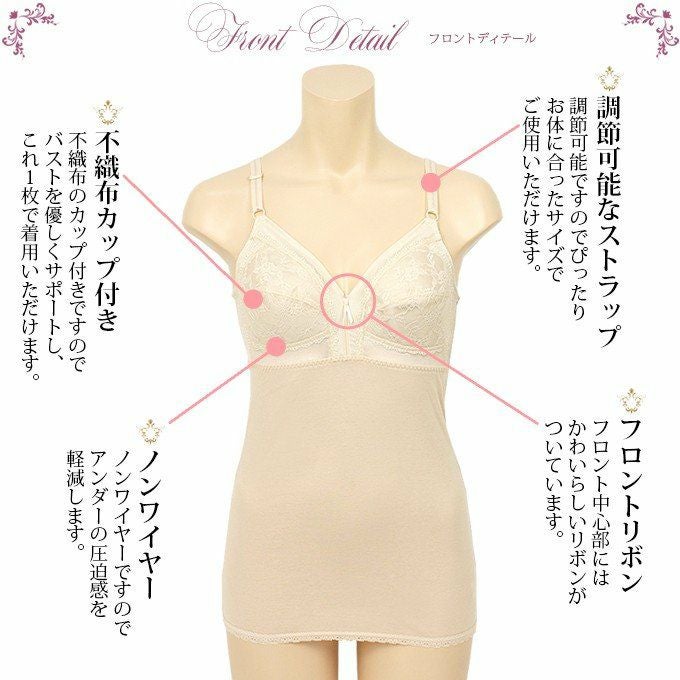 脇美人 フルカップ 綿 ブラキャミ 2299 下着 セクシー ランジェリー レディース 女性 カップ付き ブラ付き リボン レース キャミソール インナー 肌着 無地 ブラキャミ ブラ 女子力アップ アンダーウェア ウエア インナー ブラジャー 綿100％ リボン インナーキャミソール