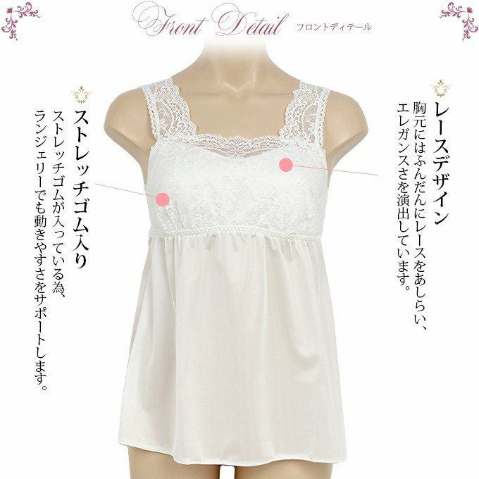エレガンス カップ付き ラウンド キャミソール 2312 レディース インナー ブラジャー 日本製 ランジェリー カップ付き ブラ付き キャミソール スリップ レース インナー 肌着 無地 ブラキャミ ブラスリップ　大きいサイズ アンダーウェア ウエア M L LL インナーシャツ