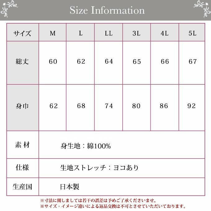日本製 人にも環境にも優しく オーガニックカラードコットン１００％ キャミソール 3042 レディース 女性 トップス 綿100％ インナー 肌着 無地 シンプル 綿花 涼しい 大きいサイズ 汗 吸湿性 通気性 伸縮性 ストレッチ 新作 アンダーウェア ウエア M L LL 3L 4L 5L