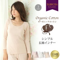 オーガニック コットン シンプル長袖インナー 3035 日本製 レディース 女性 トップス 綿100％ インナー 肌着 無地 シンプル 白 ホワイト 涼しい 大きいサイズ 汗 吸湿性 通気性 M L LL 伸縮性 ストレッチ 新作 アンダーウェア ウエア 長袖 あたたかい 伸縮性 渡辺商店