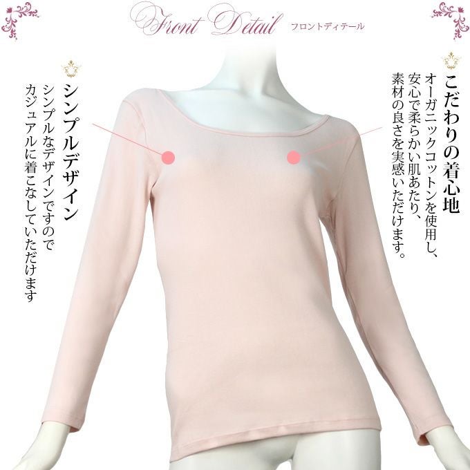 オーガニック コットン シンプル長袖インナー 3035 日本製 レディース 女性 トップス 綿100％ インナー 肌着 無地 シンプル 白 ホワイト 涼しい 大きいサイズ 汗 吸湿性 通気性 M L LL 伸縮性 ストレッチ 新作 アンダーウェア ウエア 長袖 あたたかい 伸縮性 渡辺商店