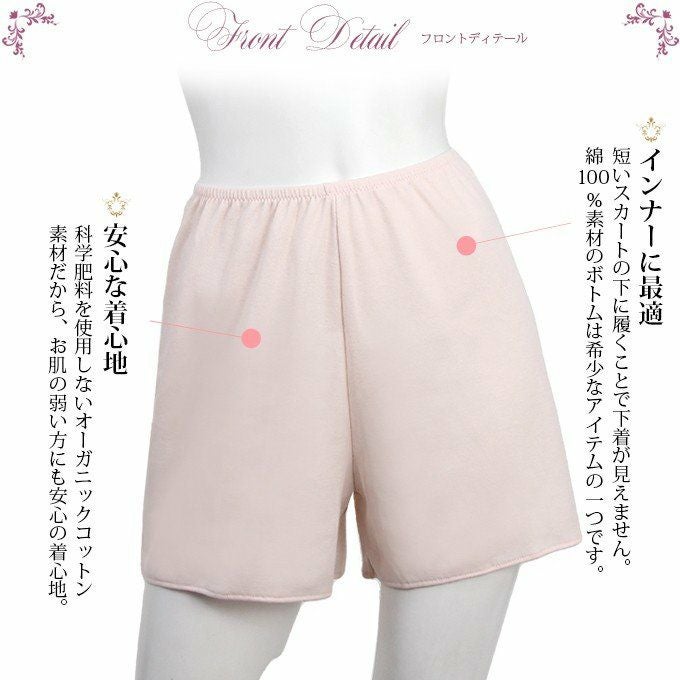 オーガニック コットン シンプル インナー ボトム 3018 タップパンツ 日本製 レディース 女性 ボトムス 綿100％ 透け防止 ペチコート ぺチパンツ インナー 肌着 無地 シンプル 白 ホワイト 大きいサイズ 汗 吸湿性 M L LL 伸縮性 ストレッチ 春 夏 パンツ アンダーショーツ