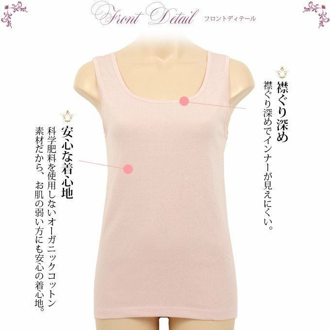 オーガニック コットン シンプル ラン型 タンクトップ 3016 インナー 日本製 レディース 女性 トップス 綿100％ インナーシャツ 肌着 無地 シンプル 白 ホワイト 涼しい 大きいサイズ 汗 吸湿性 通気性 M L LL 伸縮性 ストレッチ 春 夏 新作 アンダーウェア ウエア