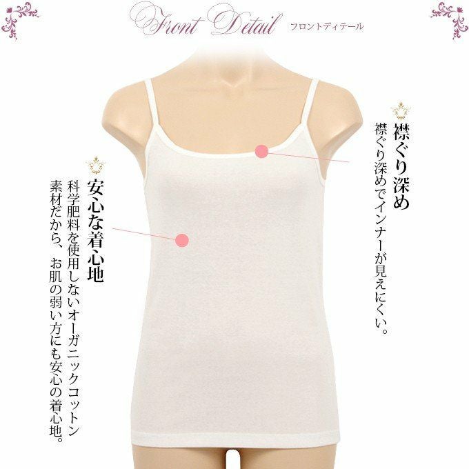 オーガニック コットン シンプル キャミソール 3015 インナー 日本製 レディース 女性 トップス 綿100％ インナーシャツ 肌着 無地 シンプル 白 ホワイト 涼しい 大きいサイズ 汗 吸湿性 通気性 M L LL 伸縮性 ストレッチ 春 夏 新作 アンダーウェア 白 袖なし 渡辺商店
