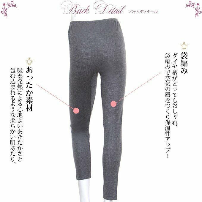 吸湿発熱 あったか MillionHot 袋編み ８分丈ボトム 3076 日本製 下着 ももひき 股ひき レディース 女性 インナー ボトムス 長ズボン 股ずれ 防止 ルームウエア レース レッグウェア 暖かい あたたかい あったか 保温性 渡辺商店 大きいサイズ M L LL 8分丈 八分丈 ロング