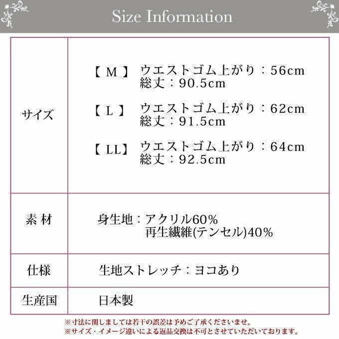 吸湿発熱 あったか MillionHot 袋編み ８分丈ボトム 3076 日本製 下着 ももひき 股ひき レディース 女性 インナー ボトムス 長ズボン 股ずれ 防止 ルームウエア レース レッグウェア 暖かい あたたかい あったか 保温性 渡辺商店 大きいサイズ M L LL 8分丈 八分丈 ロング