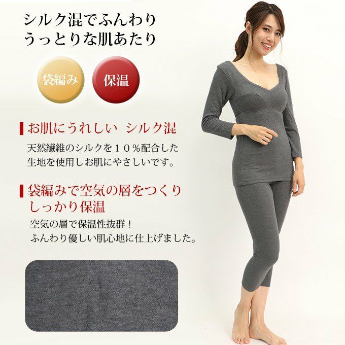 シルク混 9分丈 ボトム インナー 3092 下着 ランジェリー レディース 女性 ももひき もも引き 股引 九分丈 長ズボン ボトムインナー ボトムス あったか 暖かい あたたかい ホット 秋 冬 肌着 無地 女子力アップ アンダーウェア ウエア インナー 9分丈ボトム 保温 股ずれ 防止