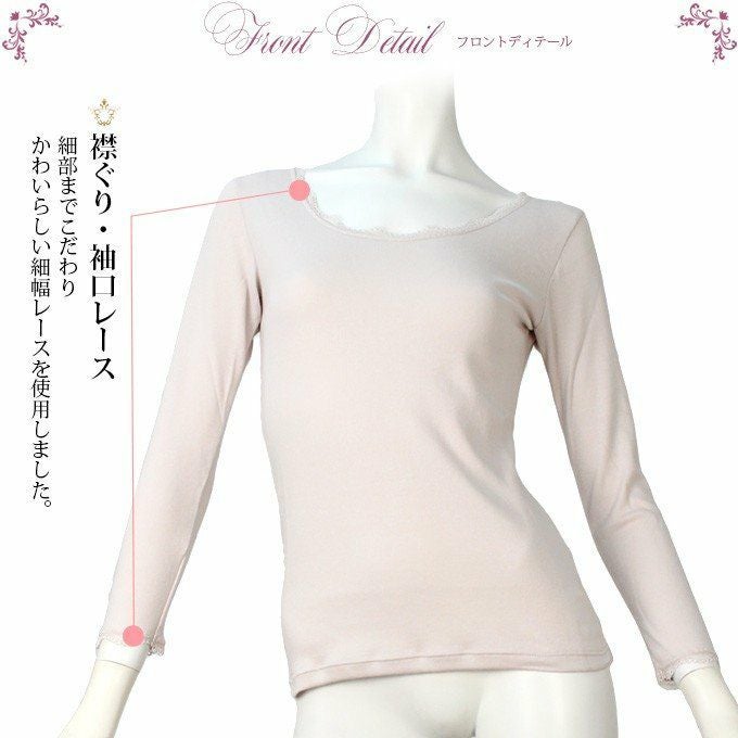 綿エイトロック編み 裏起毛 シリーズ 8分袖 インナー 3106 日本製 裏起毛 起毛 レディース 女性 インナー 部屋着 コットン 綿100％ 綿 肌着 あたたかい あったか 防寒 長袖 大きいサイズ ストレッチ 肌着 M L LL 暖かい 八分袖 レース 裏起毛 秋 冬 冬物 渡辺商店