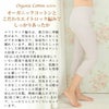 綿 エイトロック編み 裏起毛 シリーズ マチ付き 8分丈ボトム 3107 日本製 裏起毛 起毛 レディース 女性 インナー 部屋着 コットン 綿100％ 綿 肌着 あたたかい あったか 防寒 保温性 大きいサイズ ストレッチ 肌着 M L LL 暖かい 八分丈 もも引き 股引き レッグウェア