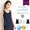 鈴風綿 日本製 綿100% タンクトップ レディース インナー インナーシャツ アンダーシャツ 3401 和装 浴衣 リラックスウエア 汗 速乾 シンプル スリップ 女性 レディース インナー トップス 肌着 無地 大きいサイズ M L LL アンダーウェア ルームウエア 部屋着 夏