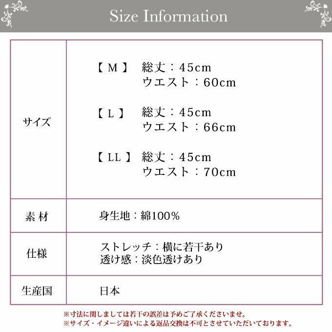 鈴風綿 日本製 綿100% ペチコート スカート 45cm丈 レディース インナー 3403 下着 レディース ランジェリー ぺチスカート ペチコートスカート 透けない 和装 浴衣 インナー ボトムス 涼しい M L LL 大きいサイズ 下着透け対策 ショート ルームウエア 部屋着 夏