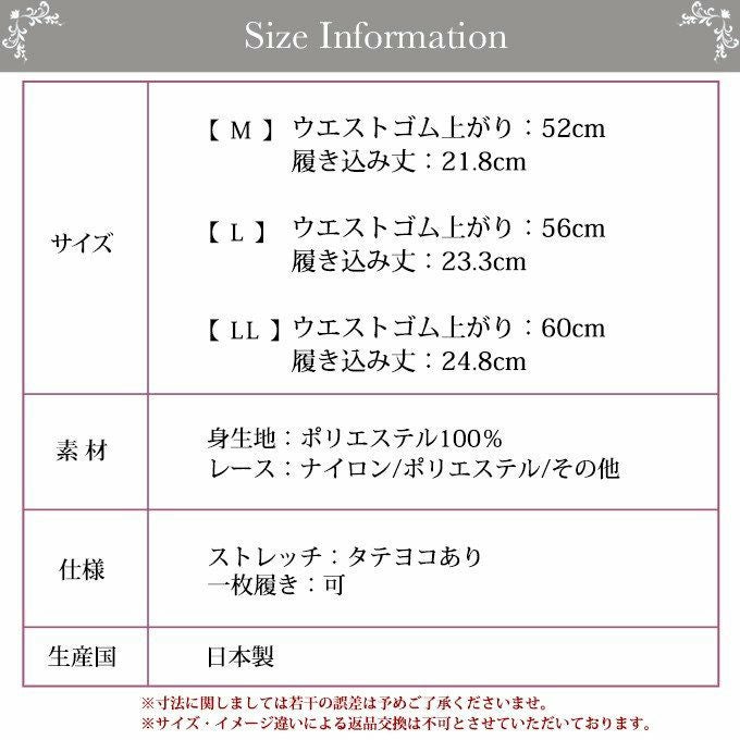 JUBILEE QUEEN フルバックショーツ 4025AD レディース パンツ セクシー ショーツ 下着 日本製 スタンダード アップリケ ストーン コレクション ショーツ　母の日 ギフト プレゼント レース ブラック 黒 ピンク パープル M L 渡辺商店