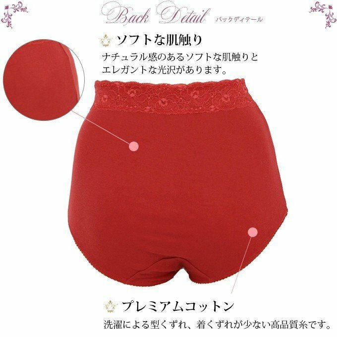 スーピマ綿 赤肌着 華やか レース 深履き ショーツ 4102JS 下着 レディース 女性 肌着 ショーツ パンツ 赤 レッド ストレッチ 綿100％ 綿１００% インナー シンプル 花柄 レース 大きいサイズ ギフト 深ばきショーツ M L LL XL 母の日 ギフト プレゼント レッド 赤パン