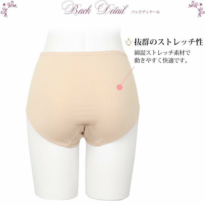 レース付き エチケットショーツ 尿漏れ 水量10cc 4296 失禁用ショーツ スタンダード ショーツ 下着 失禁パンツ 女性用 レディース 綿 パンツ 単品 大きいサイズ M L LL 3L インナー おしゃれ レース ストレッチ アンダーウェア 響かない 響きにくい ベージュ ローズ グレー
