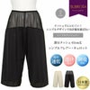 メッシュ素材 ペチコート キュロット パンツ 65cm丈 下着 レディース 4434 日本製 浴衣 肌着 ペチパンツ ぺチ パンツ インナー シンプル 透け防止 ペチパン 黒 大きいサイズ M L LL XL フレア 透けない 下着透け対策 ロング丈 インナーウェア 静電気防止 ムレにくい 通気性