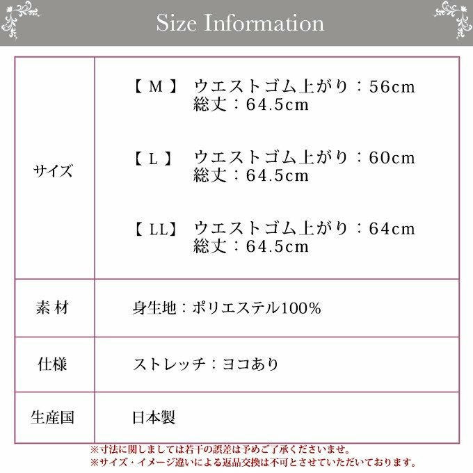 メッシュ素材 ペチコート キュロット パンツ 65cm丈 下着 レディース 4434 日本製 浴衣 肌着 ペチパンツ ぺチ パンツ インナー シンプル 透け防止 ペチパン 黒 大きいサイズ M L LL XL フレア 透けない 下着透け対策 ロング丈 インナーウェア 静電気防止 ムレにくい 通気性