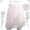 レース かわいい カラー ペチコート ランジェリー　4508 レディース セクシー ランジェリー インナー スカート サテン ボトムス ボトム インナー 日本製 国産 チュール レース 下穿き 浴衣 ゆかた フェミニン 透けない 透け防止対策 アンダーウェア ウエア ぺチスカート