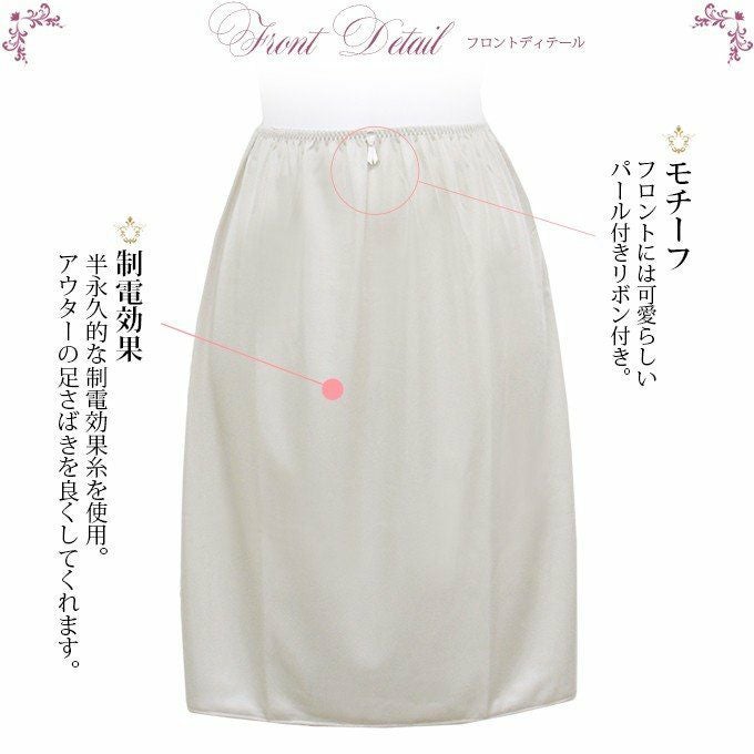 ぺチコート ぺチスカート 日本製 シンプル ランジェリー シリーズ ペチコート スカート 55cm丈 4523 下着 レディース 女性 サテン 透けない 透け防止 フレア ハーフ ひざ丈 キュロット 浴衣 白 黒 M L LL 3L 大きいサイズ 下着透け対策 インナー 下穿き 送料無料
