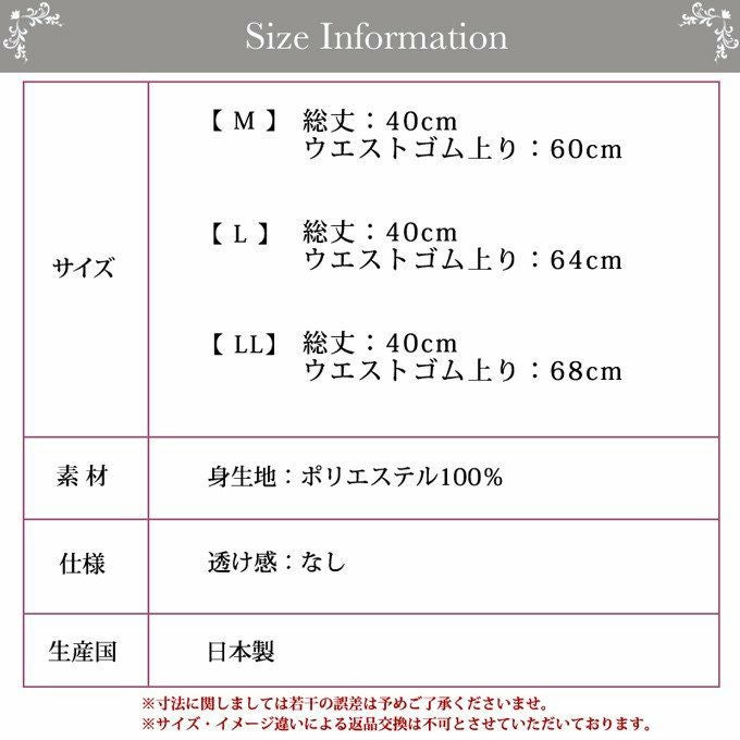 ぺチコート ぺチ スカート 日本製 汗をかいてもさらっと のびのび動きやすい シンプルストレッチペチコート40cm丈 4531nr 吸水速乾 静電防止 下着 レディース サテン 透けない 透け防止 フレア ハーフ ひざ丈 スカート キュロット 浴衣 白 黒 M L LL 下着透け対策 渡辺商店