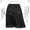 レース 繊細な ペチコート 50cm丈 スカート 4558 下着 レディース ぺチコート ぺチ スカート 日本製 サテン 透けない 透け防止 フレア ロング ロング丈 スカート キュロット 浴衣 白 黒 ブラック ホワイト リボン レース M L LL 下着透け対策 静電気防止 おしゃれ 渡辺商店