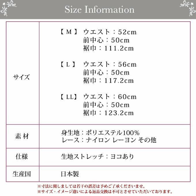 レース 繊細な ペチコート 50cm丈 スカート 4558 下着 レディース ぺチコート ぺチ スカート 日本製 サテン 透けない 透け防止 フレア ロング ロング丈 スカート キュロット 浴衣 白 黒 ブラック ホワイト リボン レース M L LL 下着透け対策 静電気防止 おしゃれ 渡辺商店