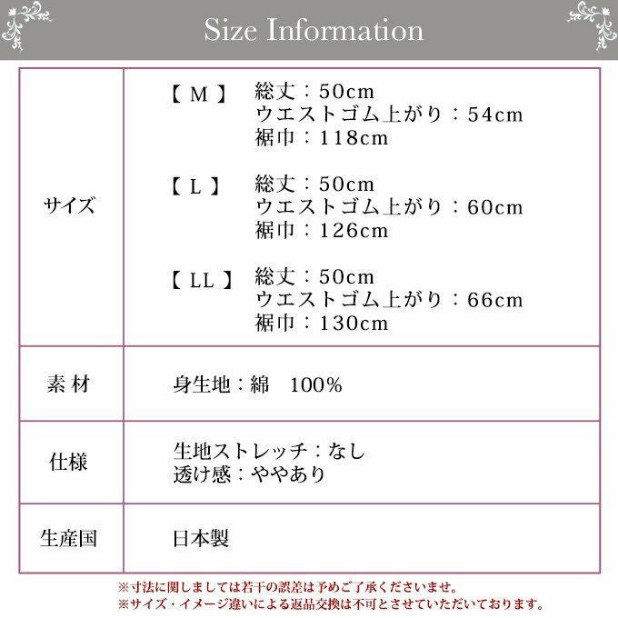 日本製 ペチコート ペチスカート 浴衣の下に着る肌着 50cm丈 巻き ペチコート 4592 スカート 下着 レディース 浴衣 着物 肌着 ロング インナー 綿１００％ シンプル 透け防止 大きいサイズ 透けない 下着透け対策 スカーチョ スカンツ ひざ丈 綿 履きやすい 白 ベージュ