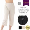 【メール便送料無料】シンプル ロングキュロット65cm&75cm丈 4605 下着 レディース 日本製 浴衣 肌着 キュロット ペチパンツ パンツ インナー ロング シンプル 透け防止 ペチコート 大きいサイズ フレア 黒 M L LL 下着透け対策 ボトムス 股ずれ 防止 下穿き