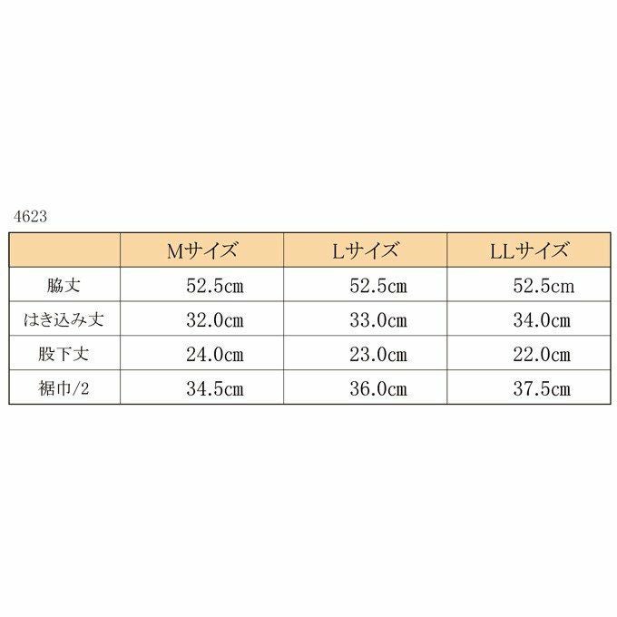 レースが繊細 キュロット ペチコート パンツ ペチパンツ 4623 吸水速乾 静電気防止 SUBROSA サブローザ 日本製 キュロット カーブパンツ ガウチョ ワイドパンツ 用 インナー レース 浴衣 ゆかた 着物 レディース 50cm丈 50cm 渡辺商店 スカンツ 裏地 大きいサイズ M L LL