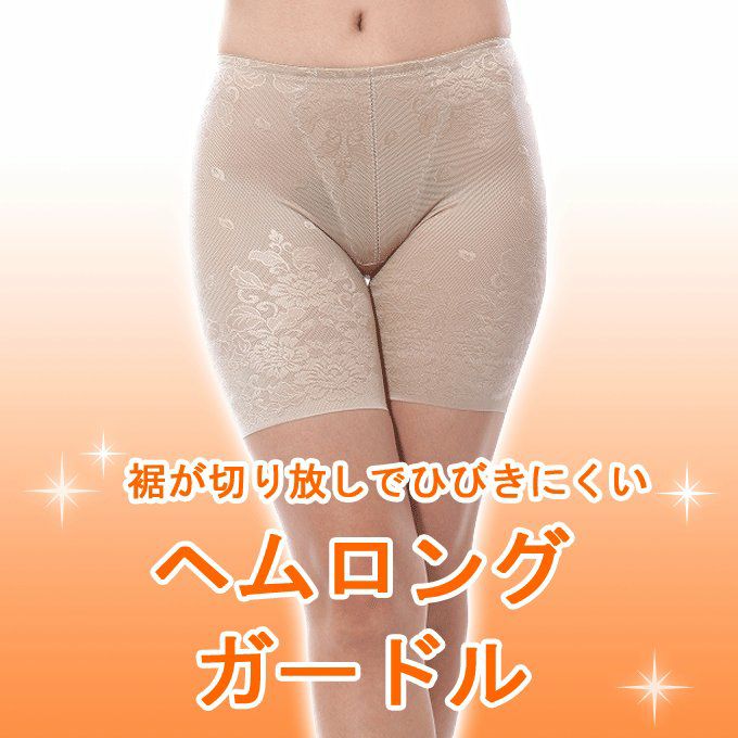 あす楽 1日中履けるソフトガードル！ロング丈お腹スッキリガードル