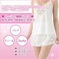 レース 繊細 フレアパンツ 4741 下着 レディース 吸水速乾 静電気防止 タップパンツ SUBROSA サブローザ 日本製 ぺチパンツ ペチコート ランジェリー フレア レース ショート丈 浴衣 渡辺商店 着物 タップパンツ レディース 股ずれ 防止 大きいサイズ M L LL ブラック 黒 白