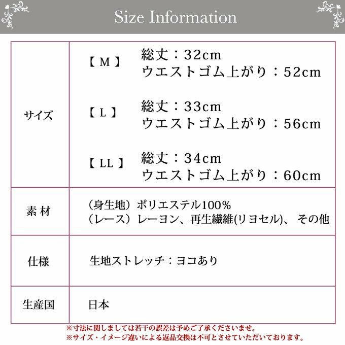 レース 繊細 フレアパンツ 4741 下着 レディース 吸水速乾 静電気防止 タップパンツ SUBROSA サブローザ 日本製 ぺチパンツ ペチコート ランジェリー フレア レース ショート丈 浴衣 渡辺商店 着物 タップパンツ レディース 股ずれ 防止 大きいサイズ M L LL ブラック 黒 白
