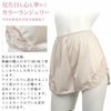 レース かわいい カラー ペチコート パンツ ランジェリー　4742 タップパンツ レディース セクシー ぺチパンツ サテン ボトムス ボトム インナー 日本製 国産 チュール レース 浴衣 ゆかた 渡辺商店 透けない 透け防止対策 アンダーウェア ウエア 大きいサイズ 股ずれ 防止