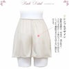 ペチコート ペチパンツ パンツ シンプル ランジェリー シンプル フレアー　4770 下着 レディース 日本製 浴衣 肌着 キュロット インナー シンプル 透け防止 ペチパン 大きいサイズ フレア 黒 M L LL 下着透け対策 ショート丈 フレアーパンツ ブラック 黒 リボン 股ずれ 防止